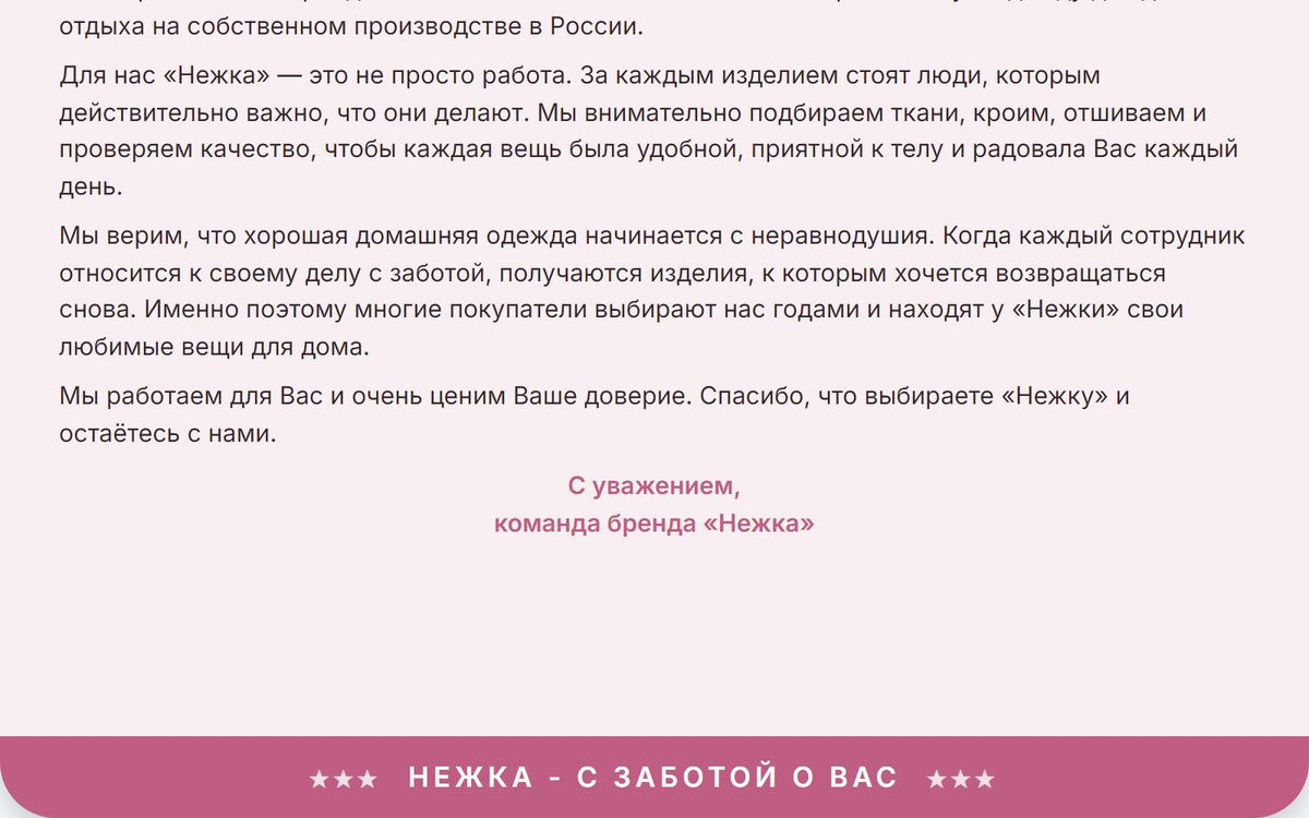 Нежка