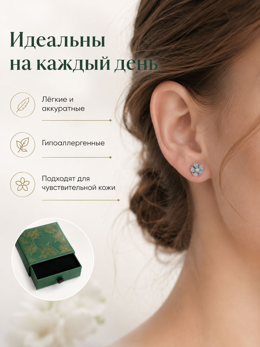 Серьги в подарочной коробке