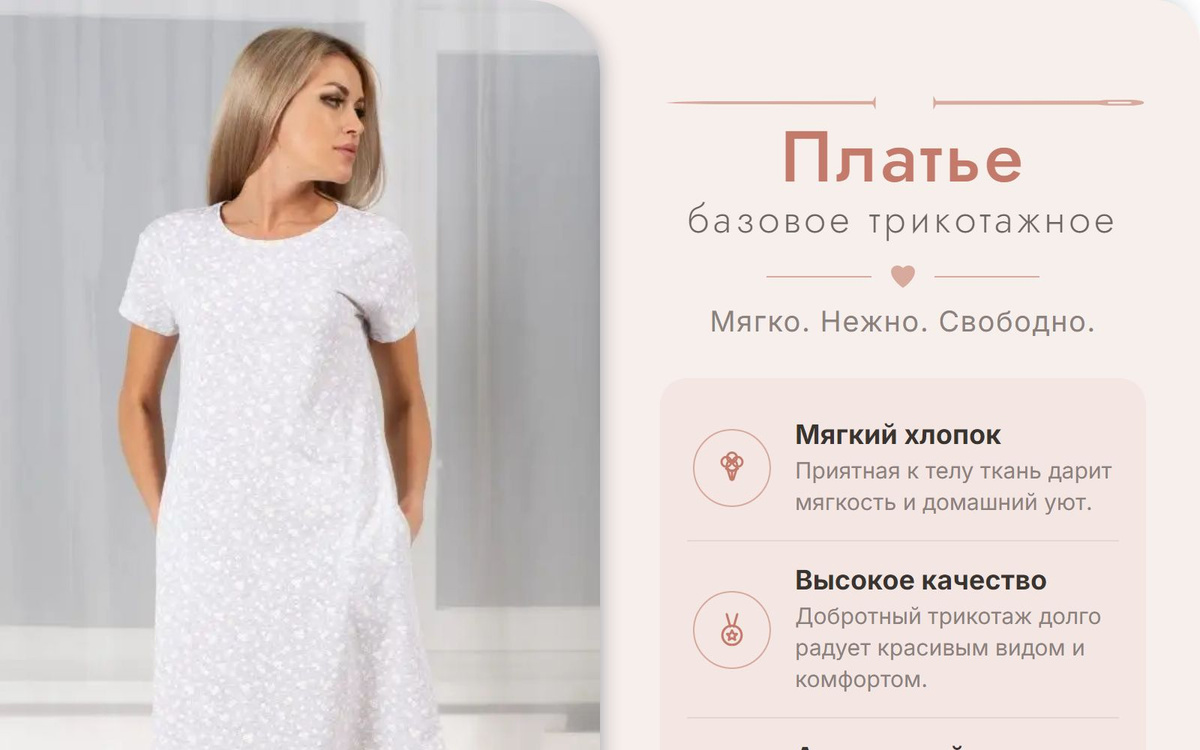 Нежка
