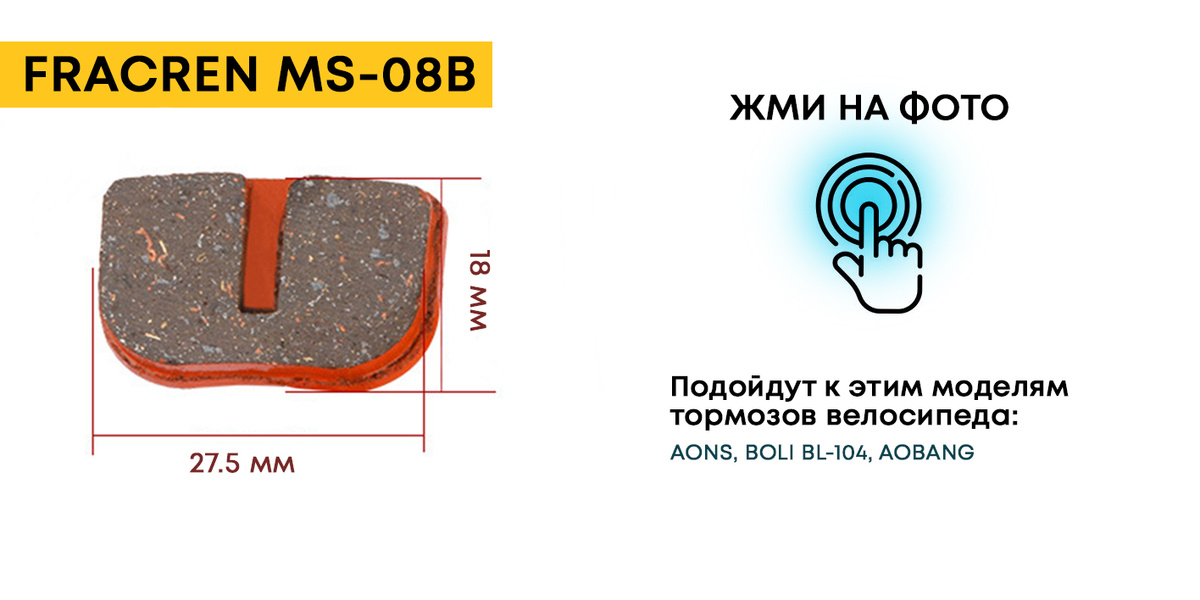 Колодки тормозные для велосипеда дисковые Fracren PRO