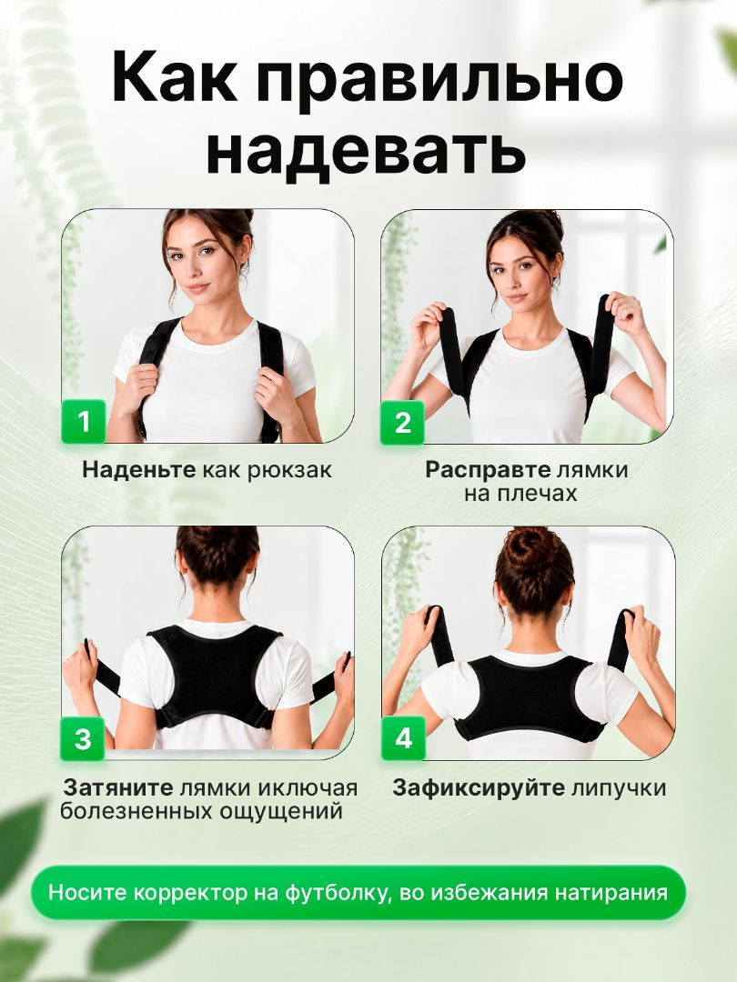 Корсет
