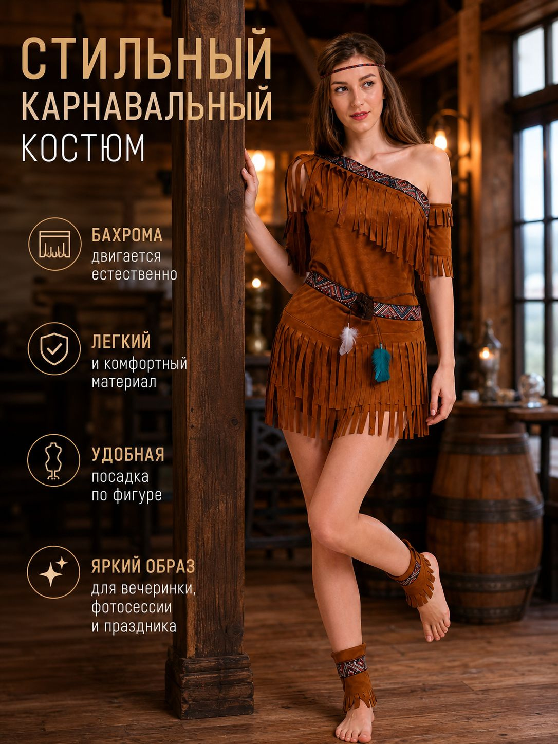 Естественное движение бахромы