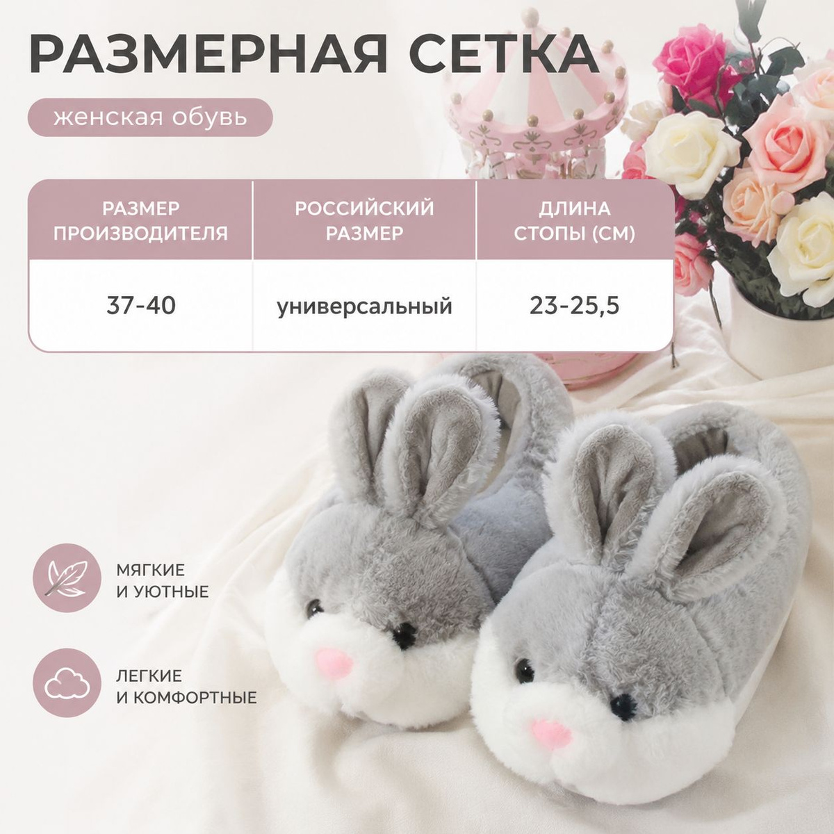плюшевые тапочки для холодного пола