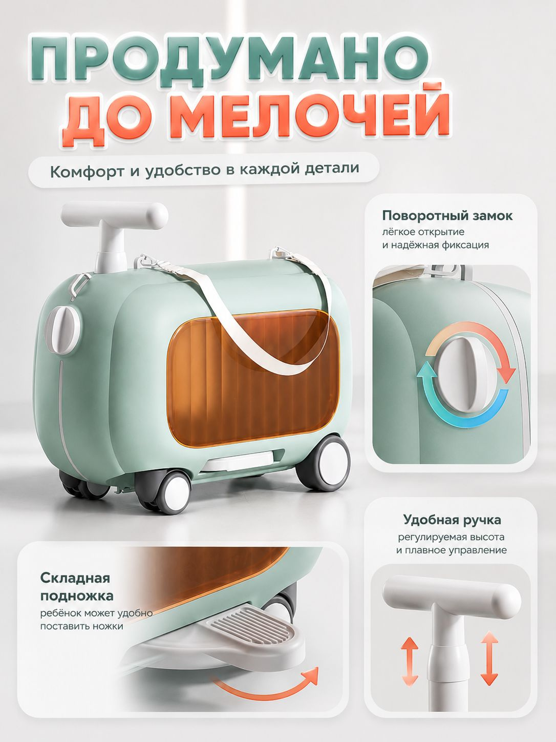 Чемодан