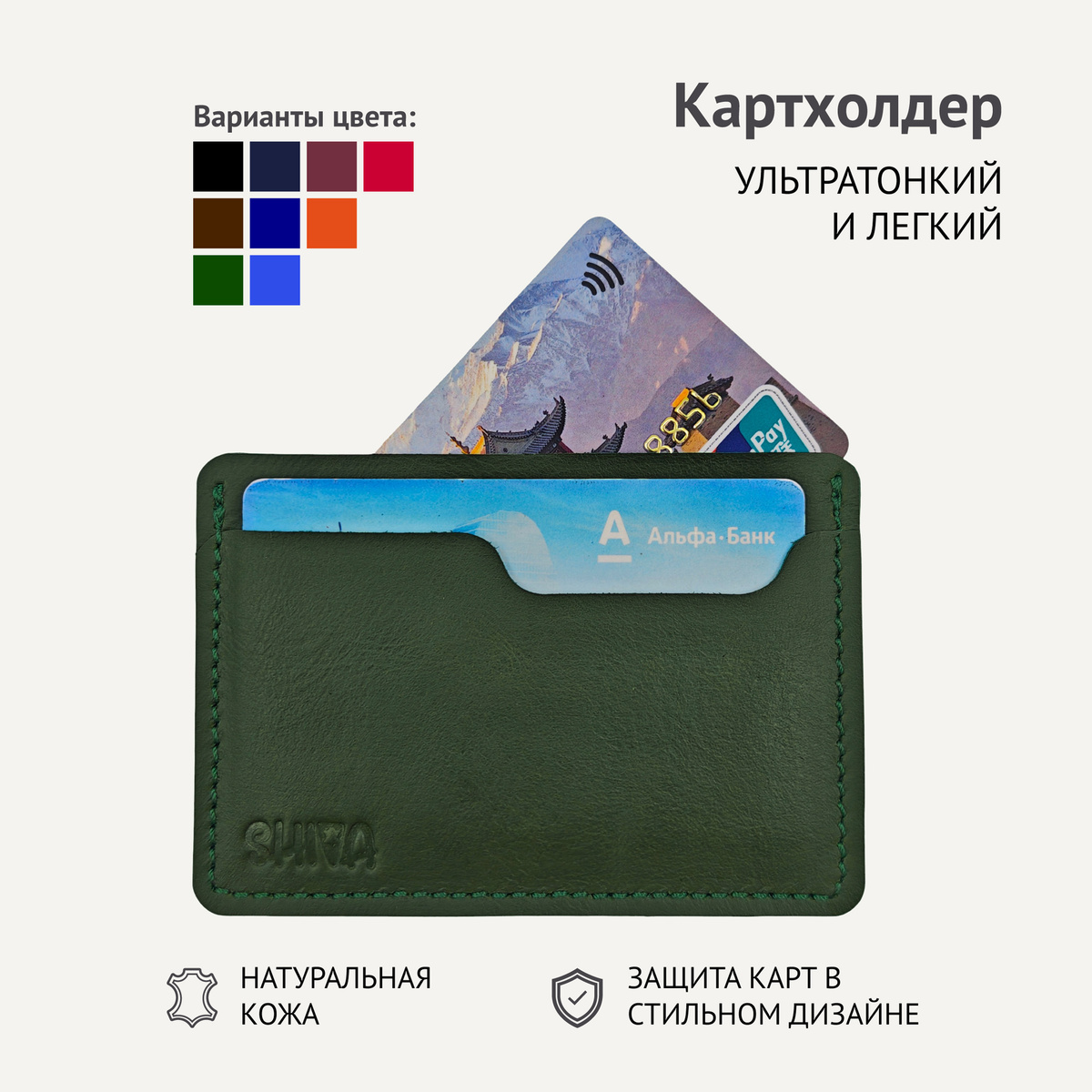 Картхолдер из натуральной кожи «пулл‑ап» вертикальный двусторонний. 