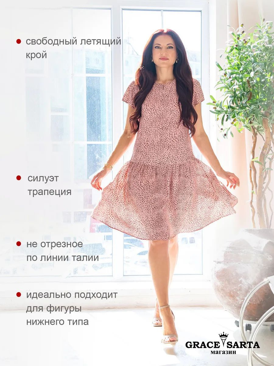 Платье летнее легкое свободного кроя из вискозы: свободная пластика