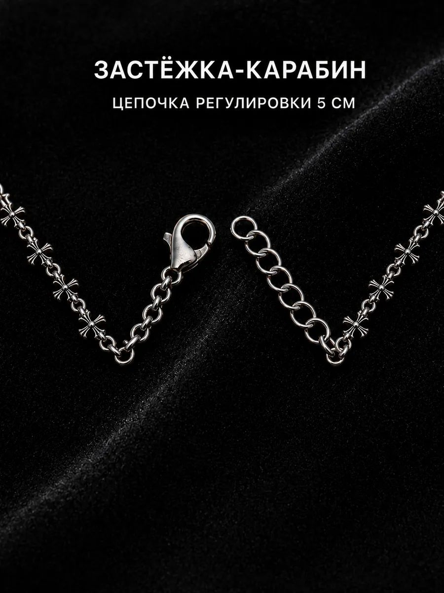 Цепочка готическая с крестом