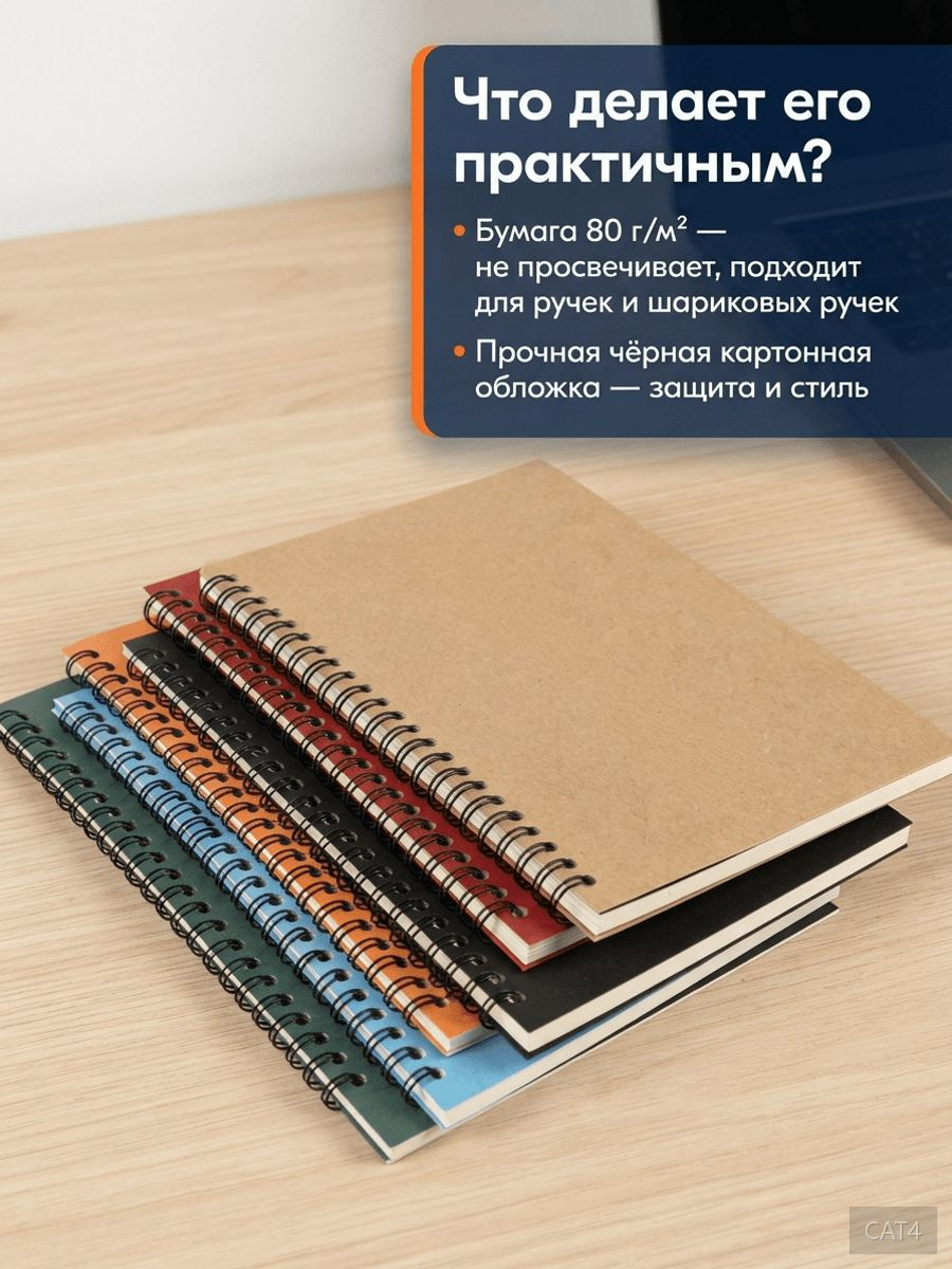 Спиральный блокнот B6 (13×18 см) из бумаги 80 г/м², чёрная картонная обложка 2
