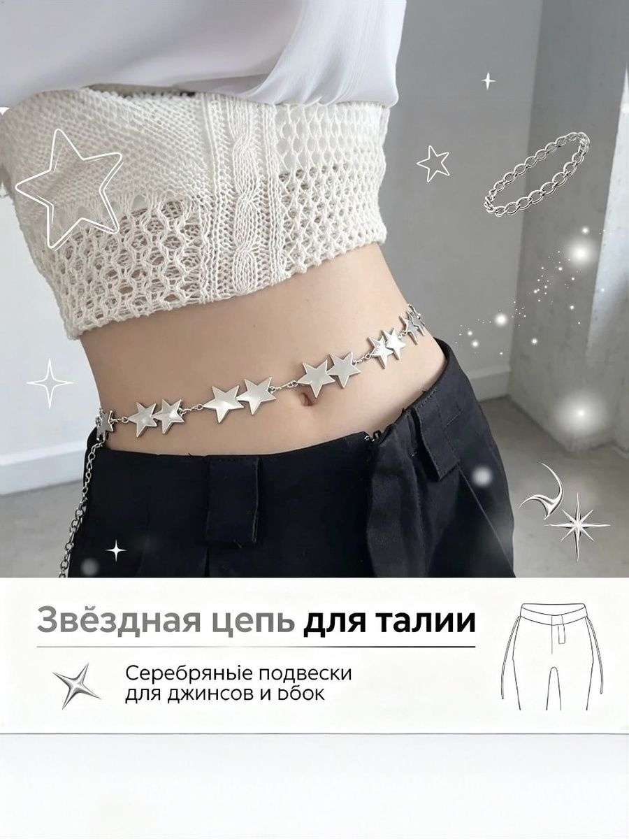 Универсальный пояс металлического серого цвета подойдет для любого гардероба. Металлический оттенок добавляет стильный акцент, сочетаясь с различными образами. Практичный и удобный пояс с регулируемой длиной обеспечивает комфорт в течение всего дня. Идеальное решение для повседневной носки и завершения делового или casual-лука.