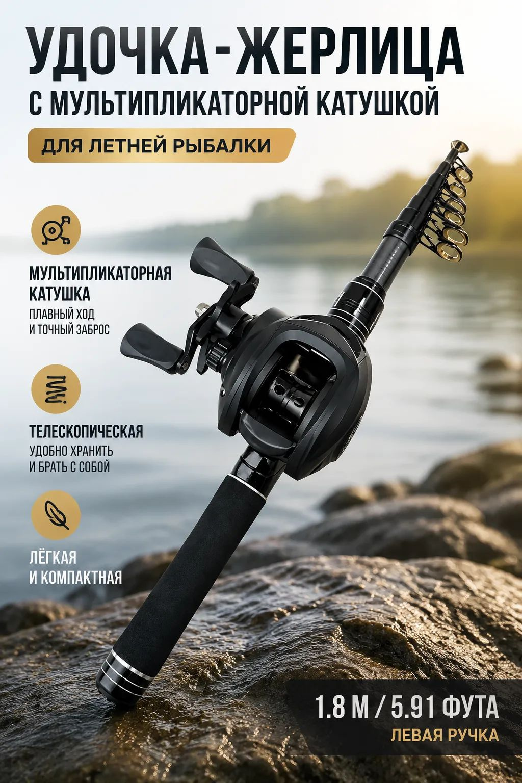 Жерлица комплект с мультипликаторной катушкой чёрный портативный