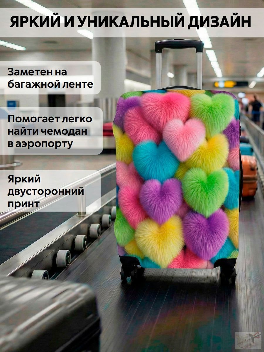 Чехол для чемодана