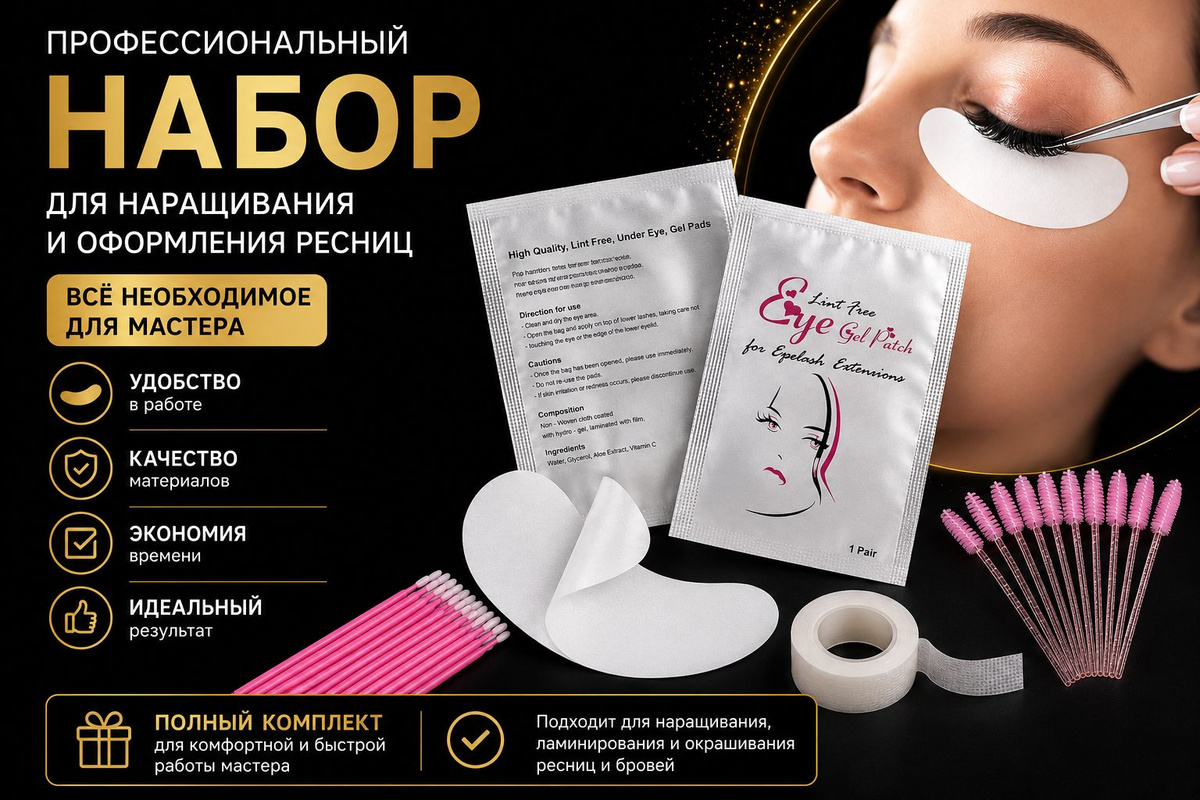 Профессиональный набор для мастера