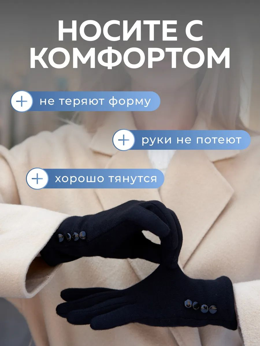 Перчатки зимние сенсорные женские черные, трикотажные на флисе, для повседневной носки, авто и бега, теплые, без застежки, с пуговками