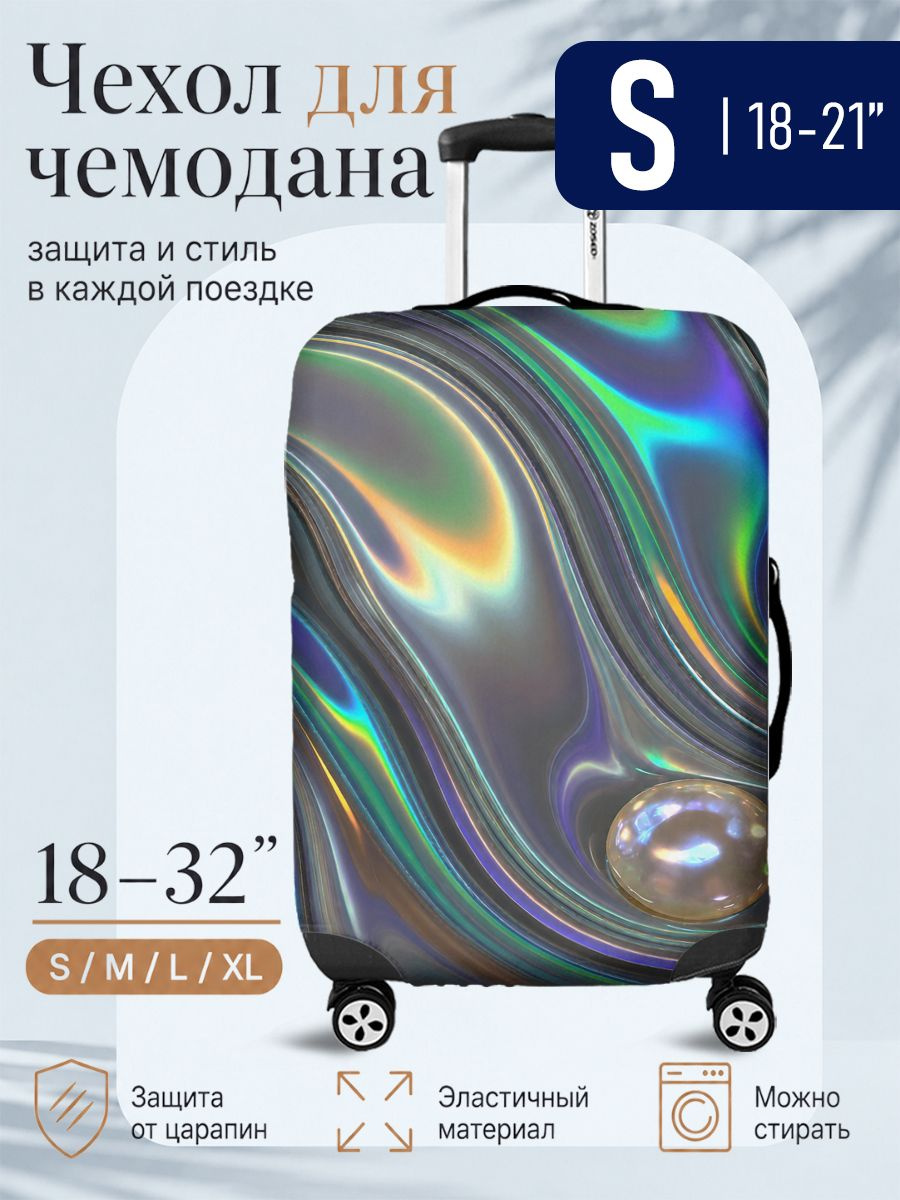 Чехол для чемодана