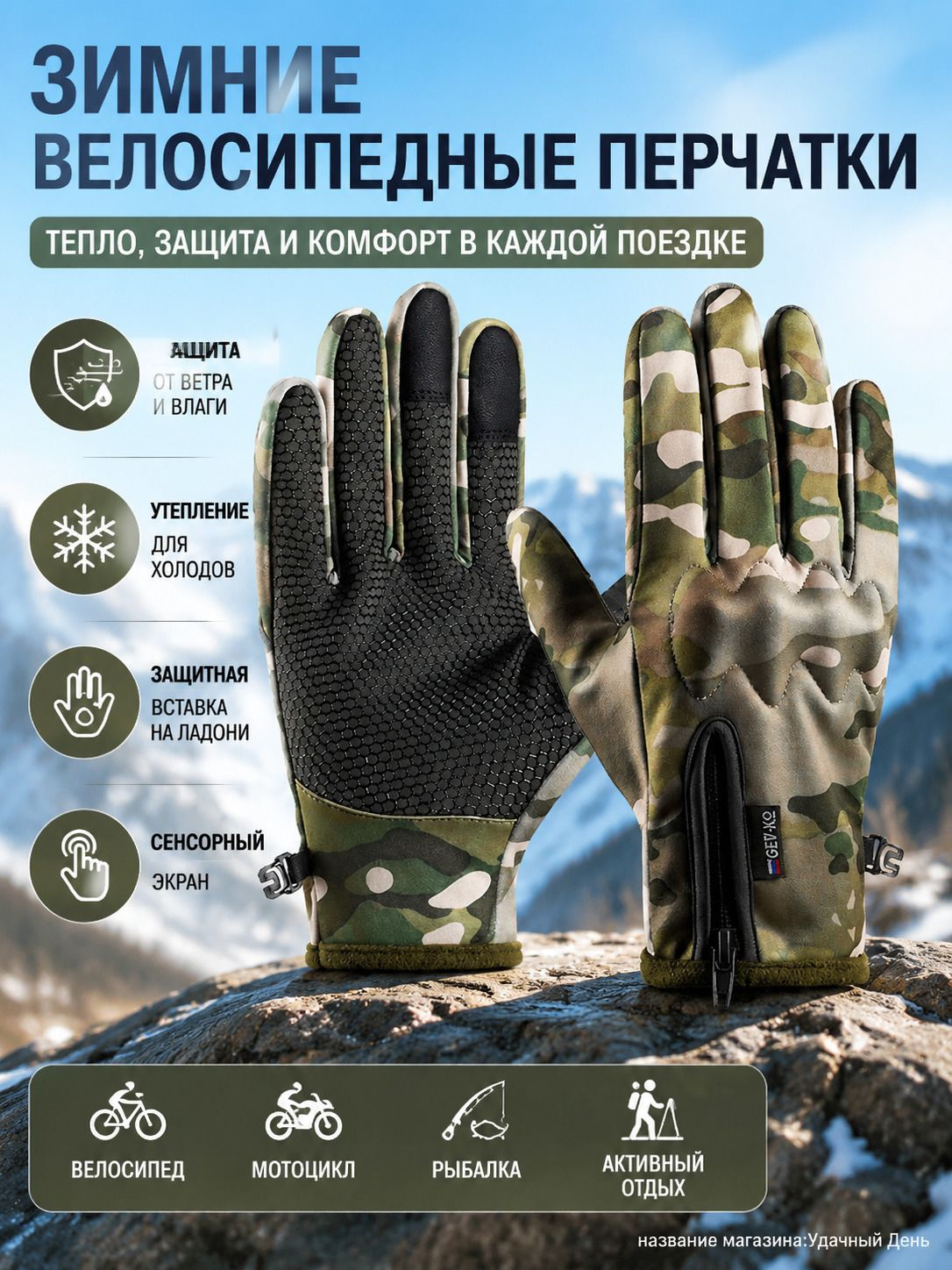 Зимние велосипедные перчатки с утеплением и защитной вставкой, мембрана для ветра и влаги, сенсорный экран