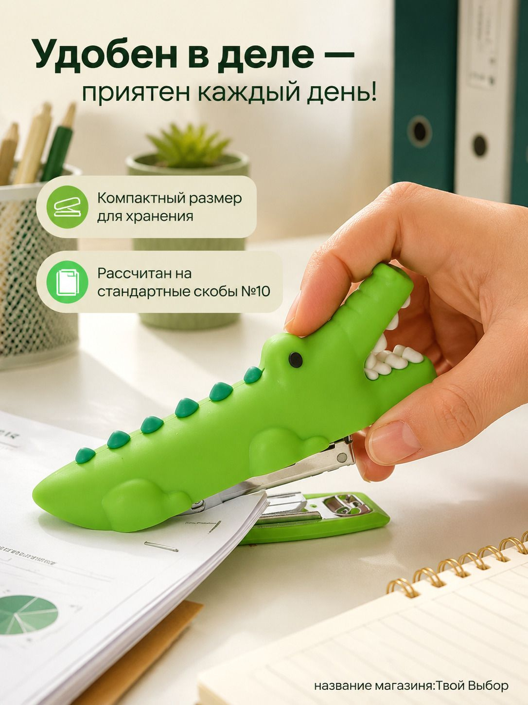 Мини-степлер в виде маленького динозавра с вынимателем скоб, компактный для бумаги