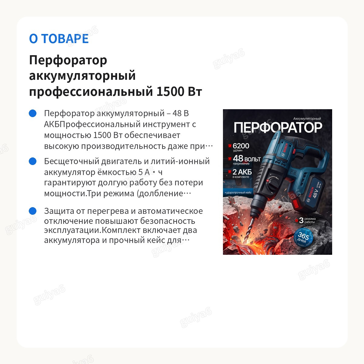 Перфоратор аккумуляторный профессиональный 1500 Вт