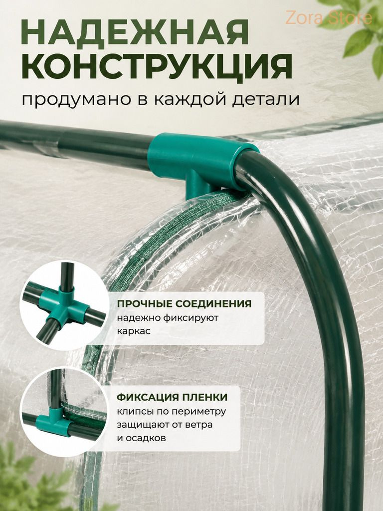 Зимний парник для балкона с утолщенной пленкой для защиты растений от мороза и ветра