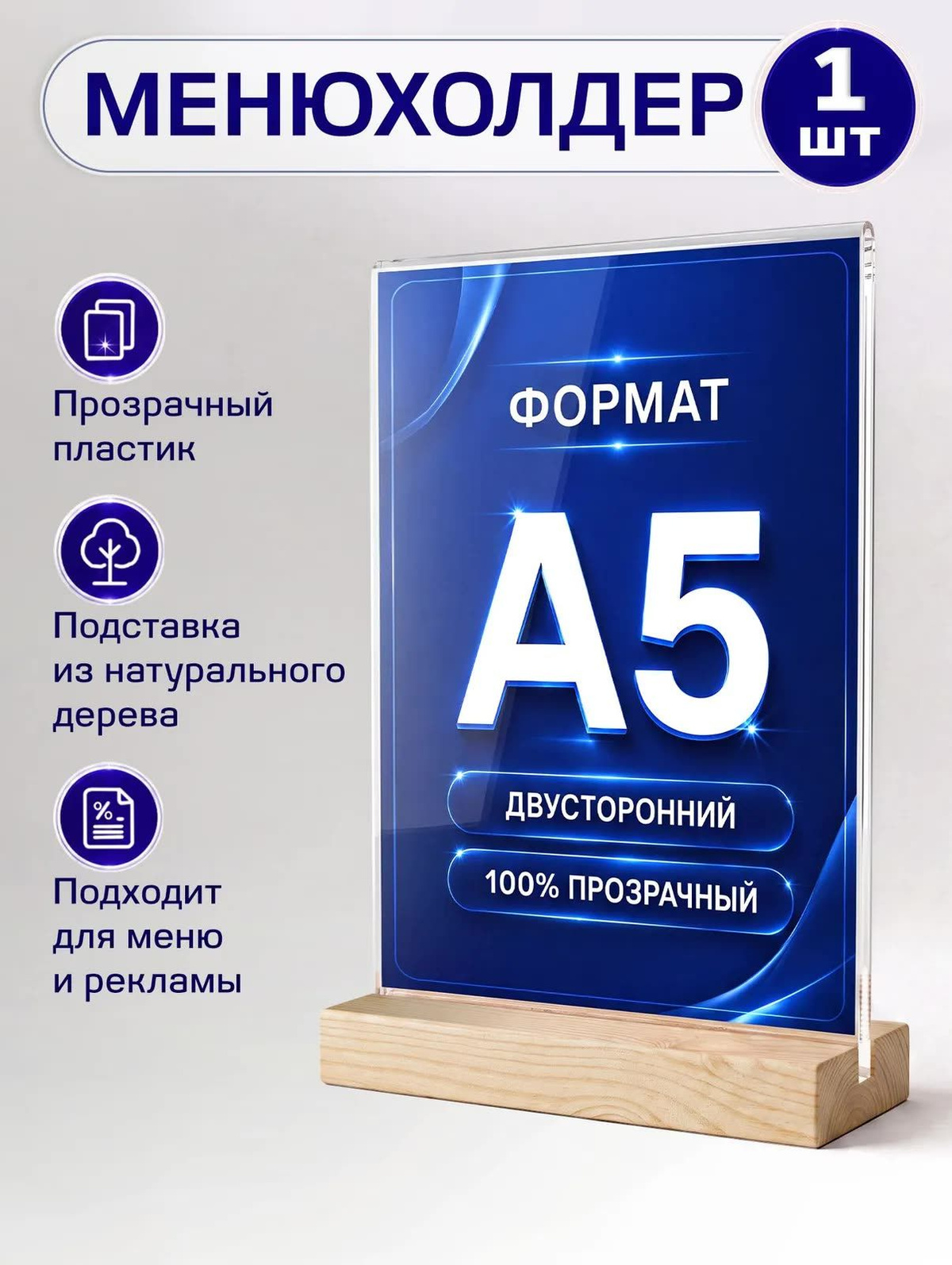 Товар