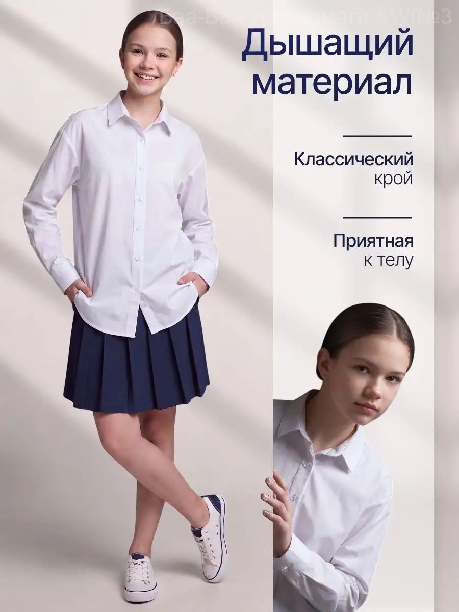 стильная белая блузка для учебы