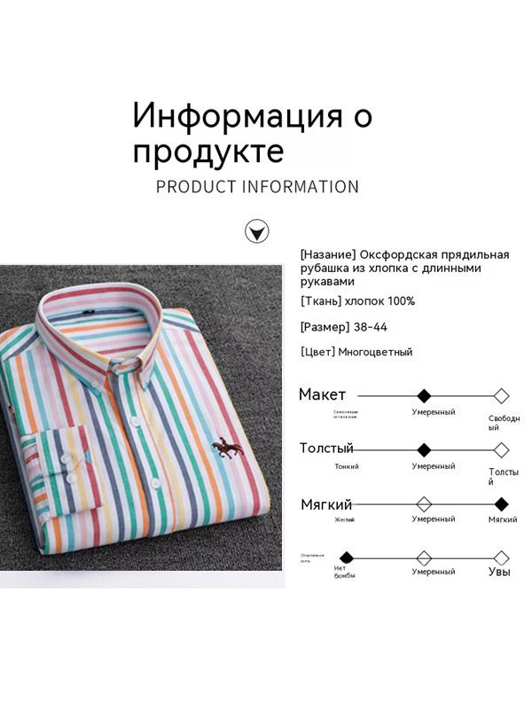 Мужская хлопковая рубашка из Оксфорда