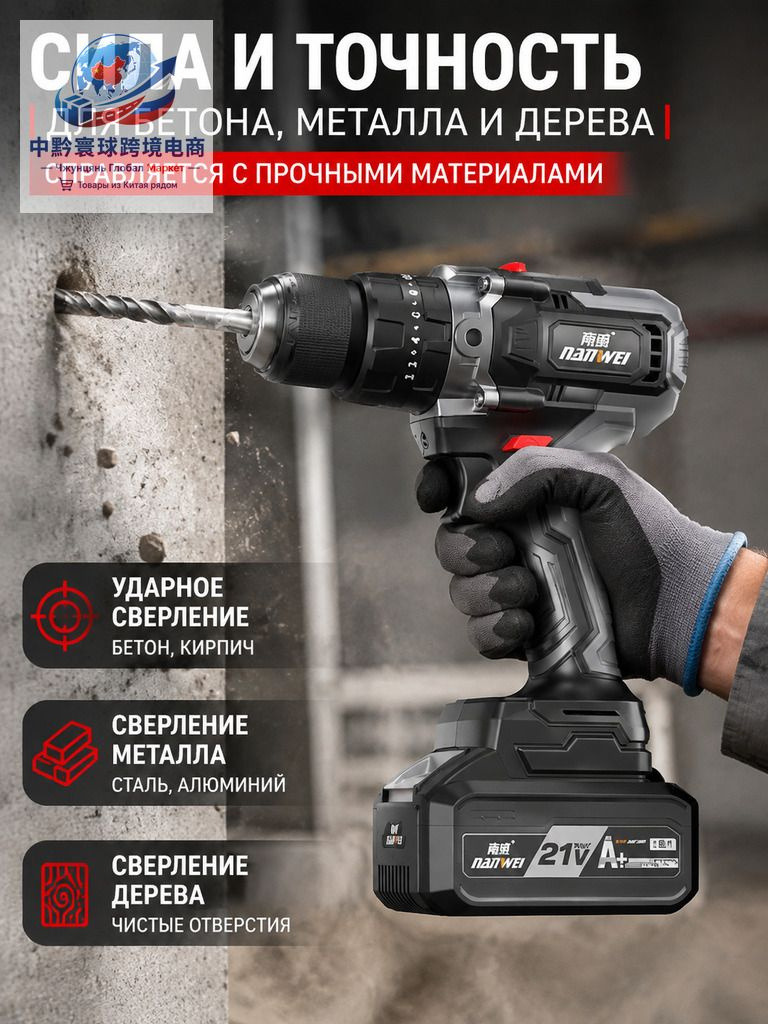 Аккумуляторная ударная дрель-шуруповерт промышленного класса с бесщеточным двигателем и патроном 13 мм