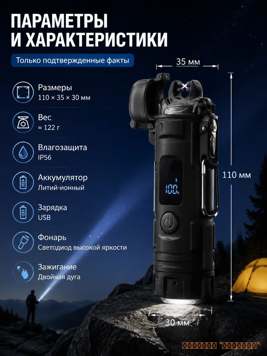 Многофункциональный портативный фонарь с зажигалкой, влагозащитный, с зарядкой