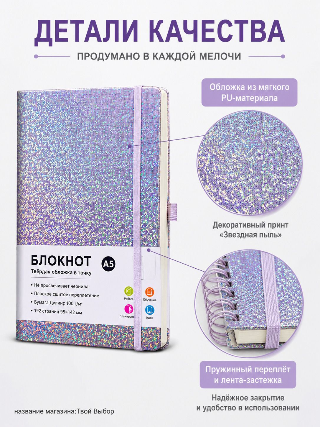 Блокнот А5 с лентой-застежкой, PU-кожа, дизайн «Серебряная пыль», для записей и планирования
