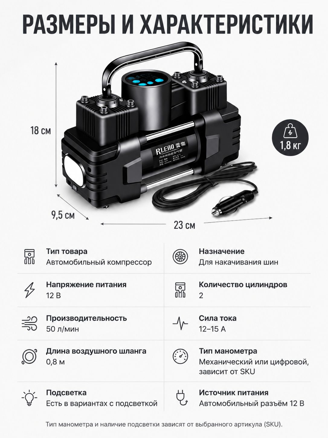 Размеры и характеристики