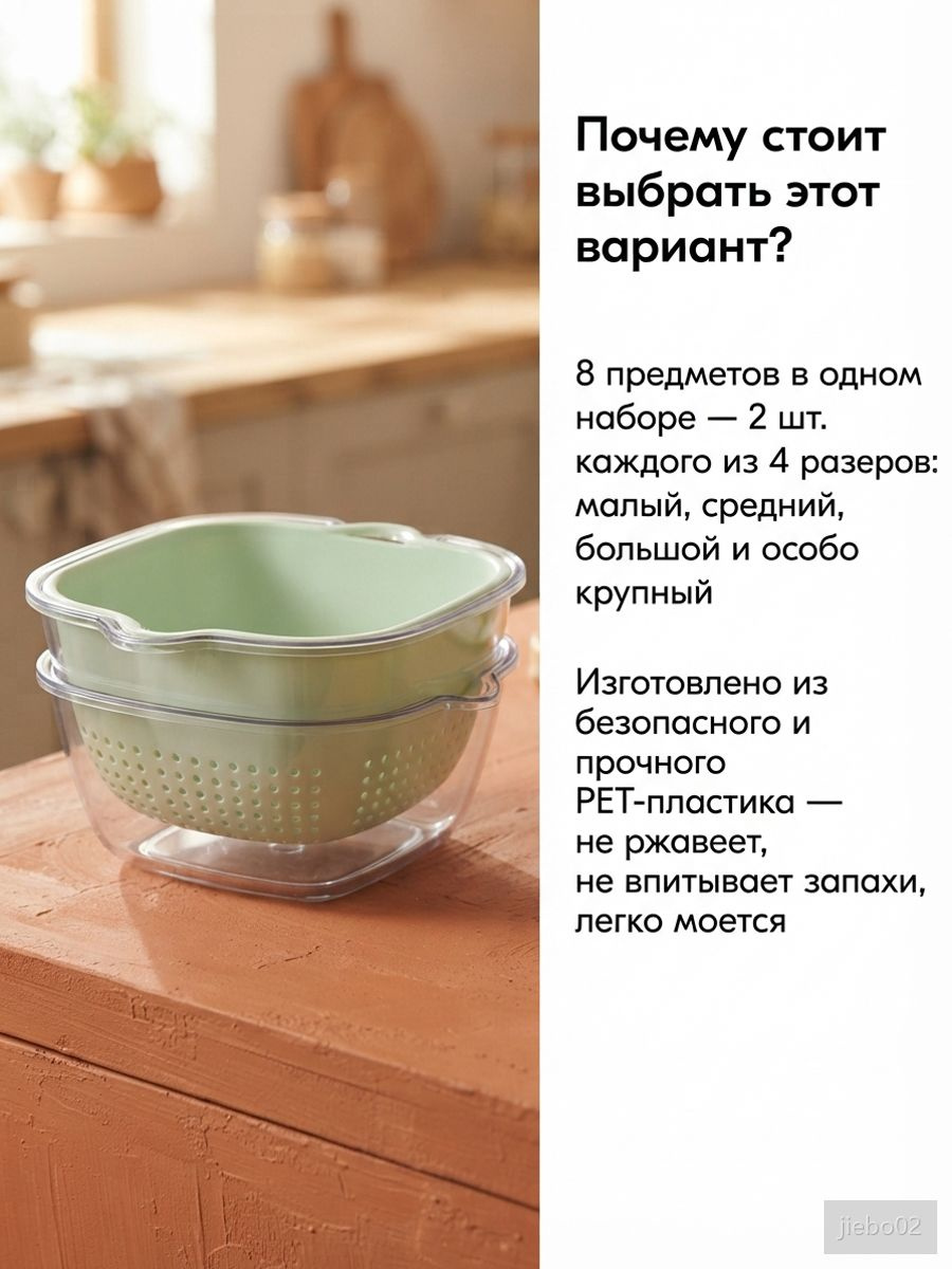 Набор из 8 пластиковых дуршлагов для мытья овощей и фруктов, кухонные ситечки разного разм 2