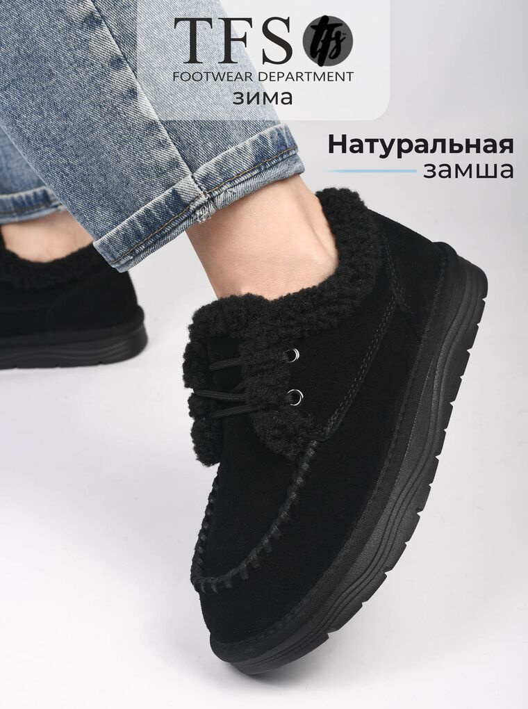 Обувь&Аксессуары
