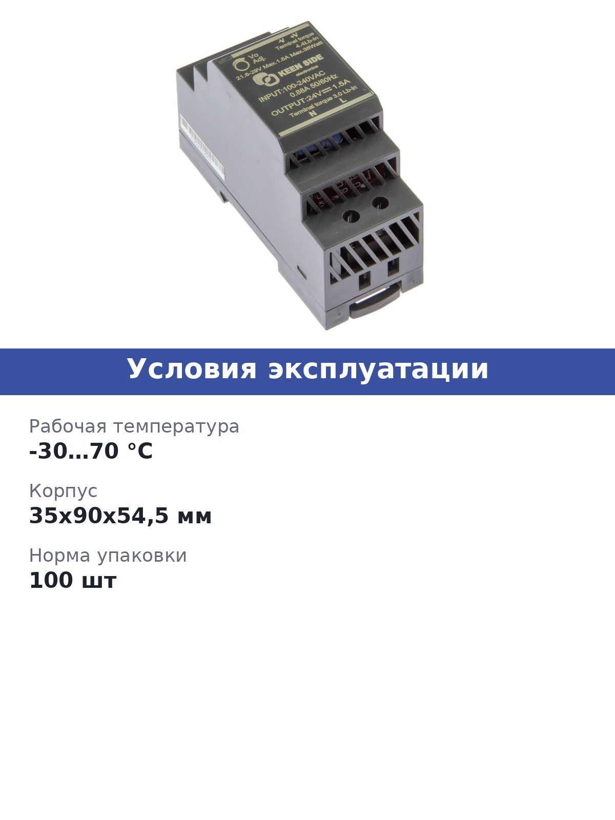 Условия эксплуатации