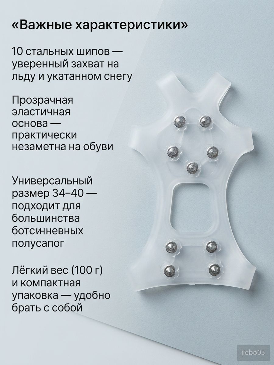 Невидимые прозрачные ледоступы NY-029 для обуви, 10 стальных шипов, размеры 34–40, для зим 6