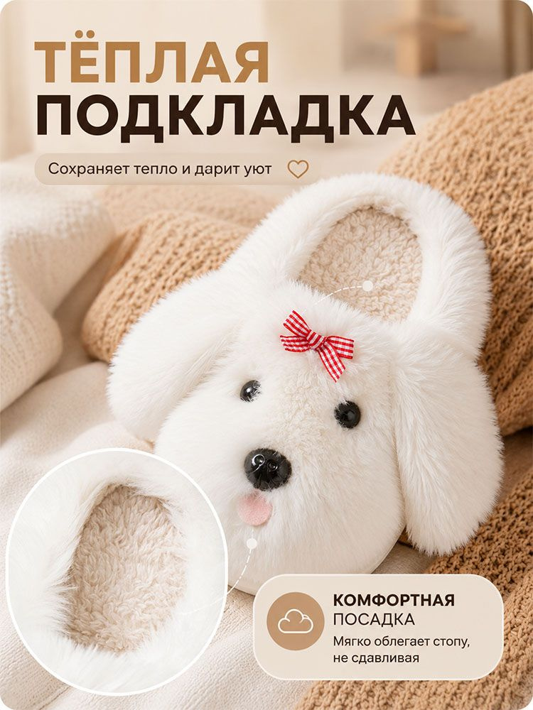 Мягкий искусственный мех и густой плюш комнатных пушистых тапочек
