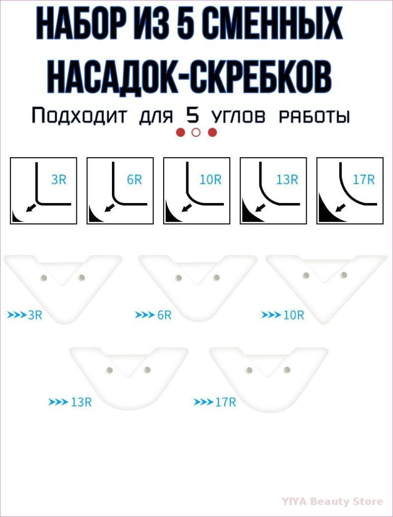 Шпатель