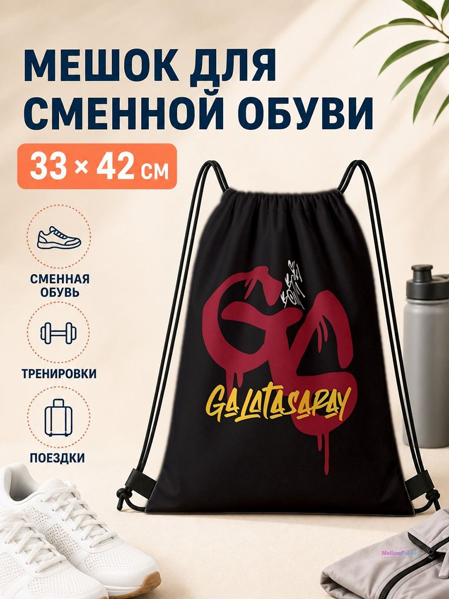 Мешок для сменной обуви с принтом Galatasaray для спорта