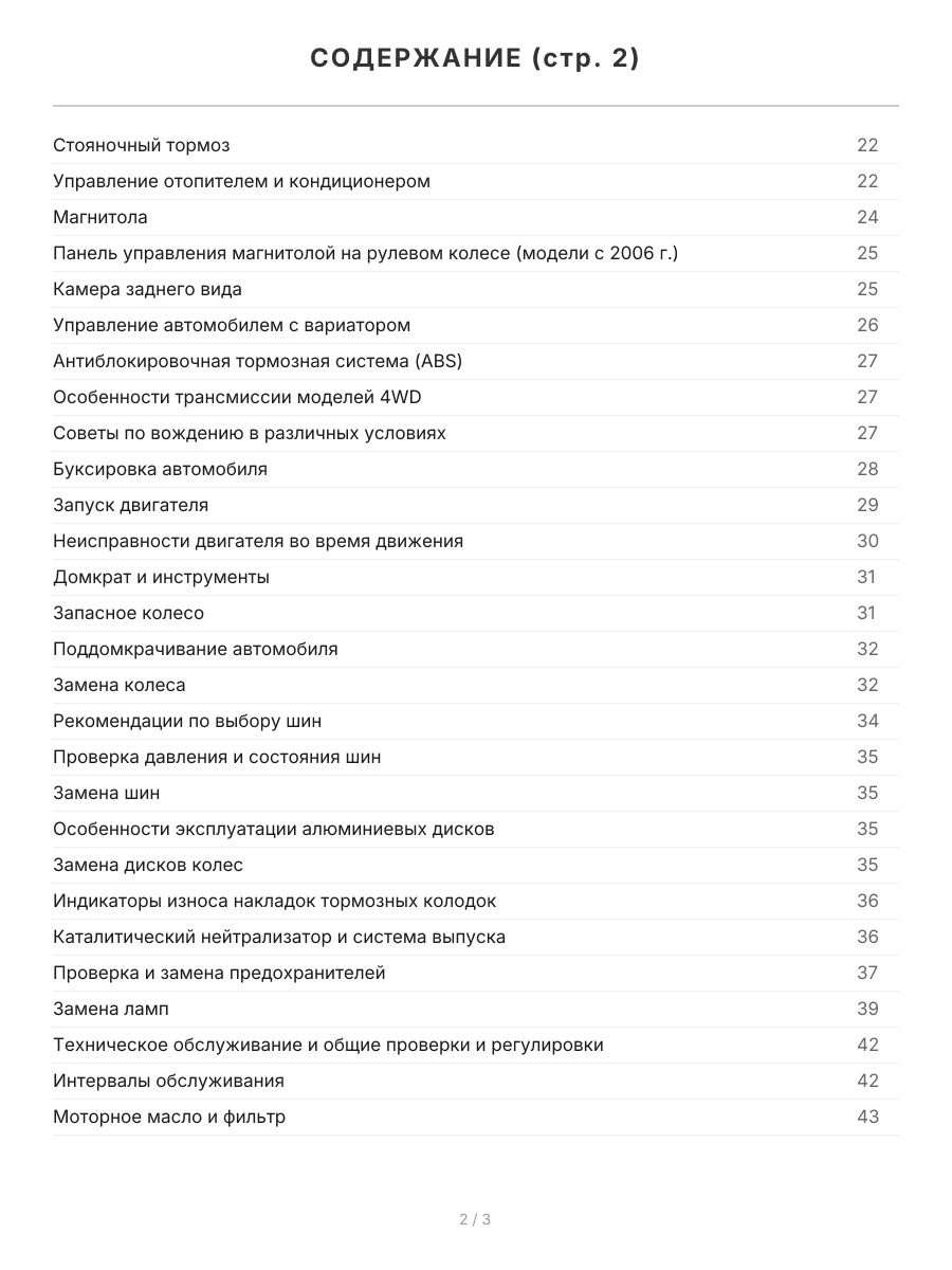 Страница книги