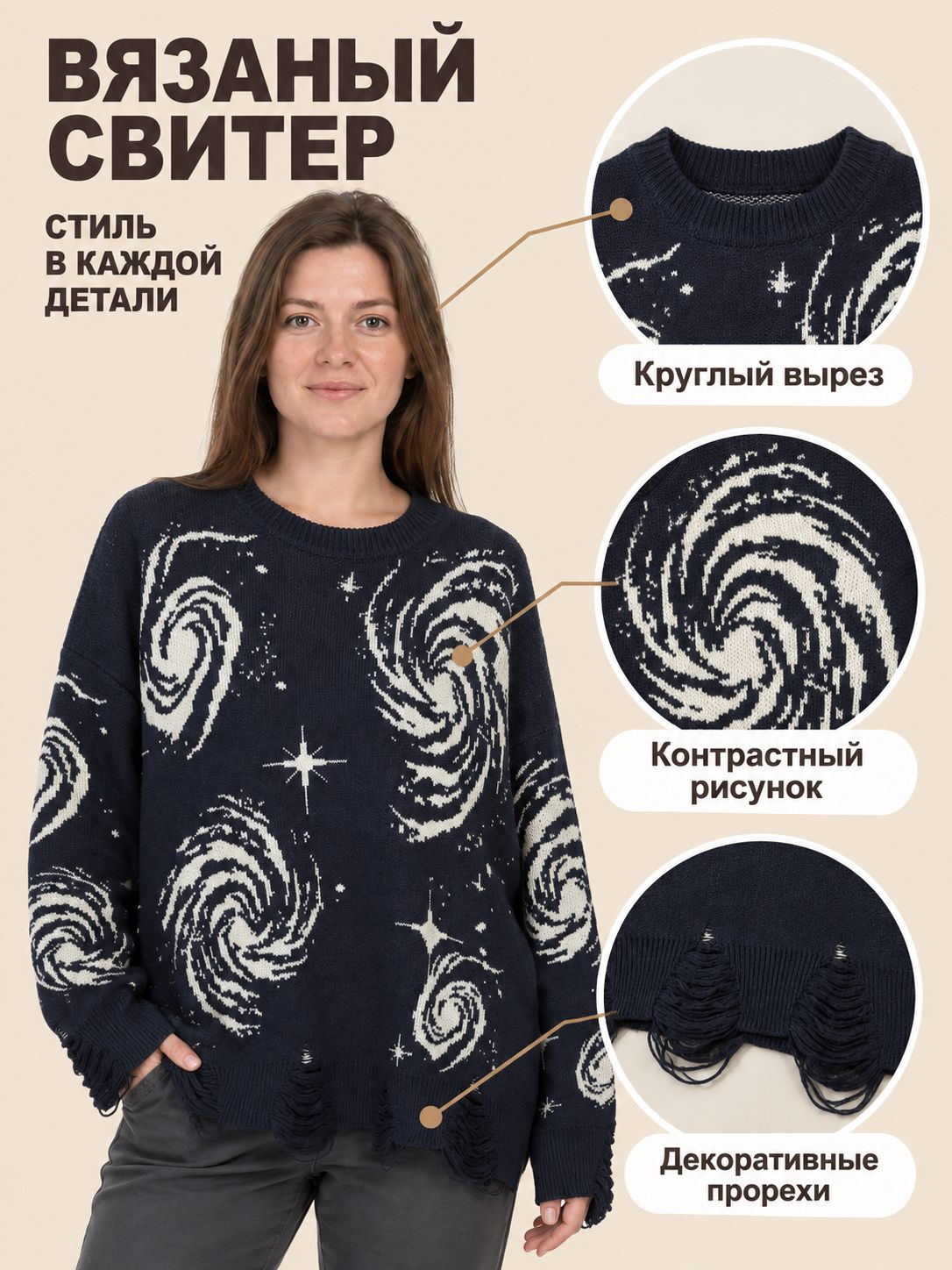Круглый вырез и рисунок