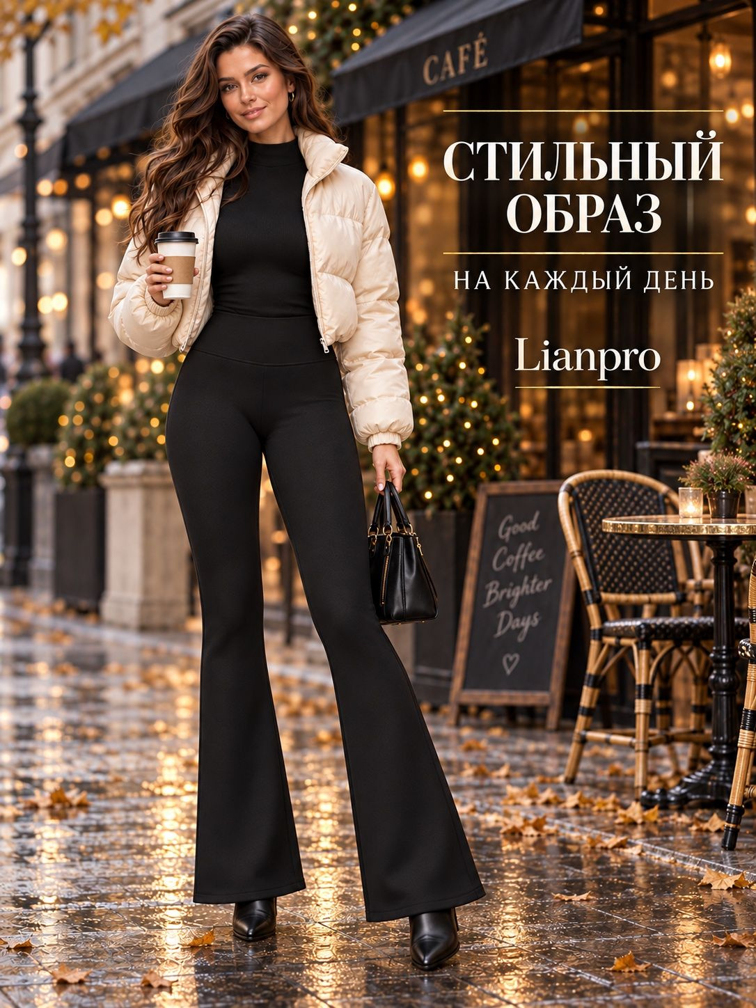 Леггинсы клёш утеплённые лосины на меху с высокой посадкой