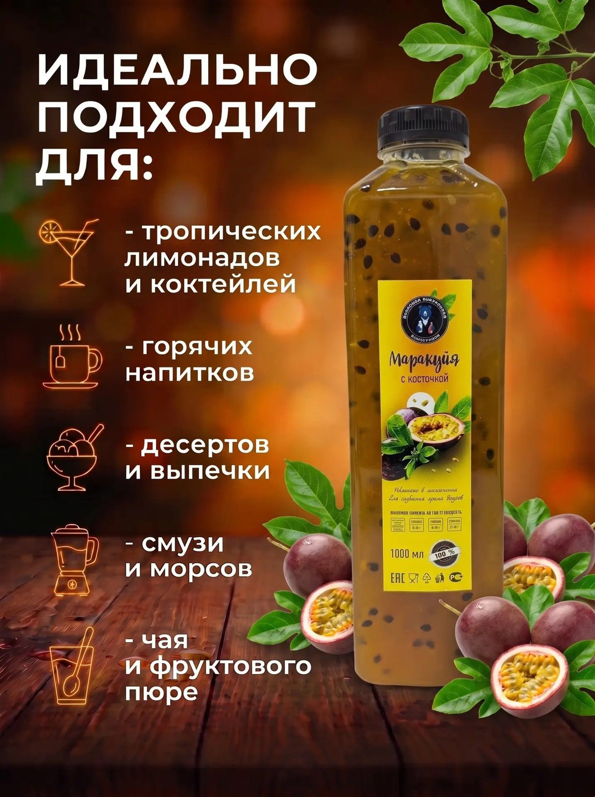 Создавайте яркие завтраки, угощения для гостей и летние прохладительные напитки всего за пару минут!