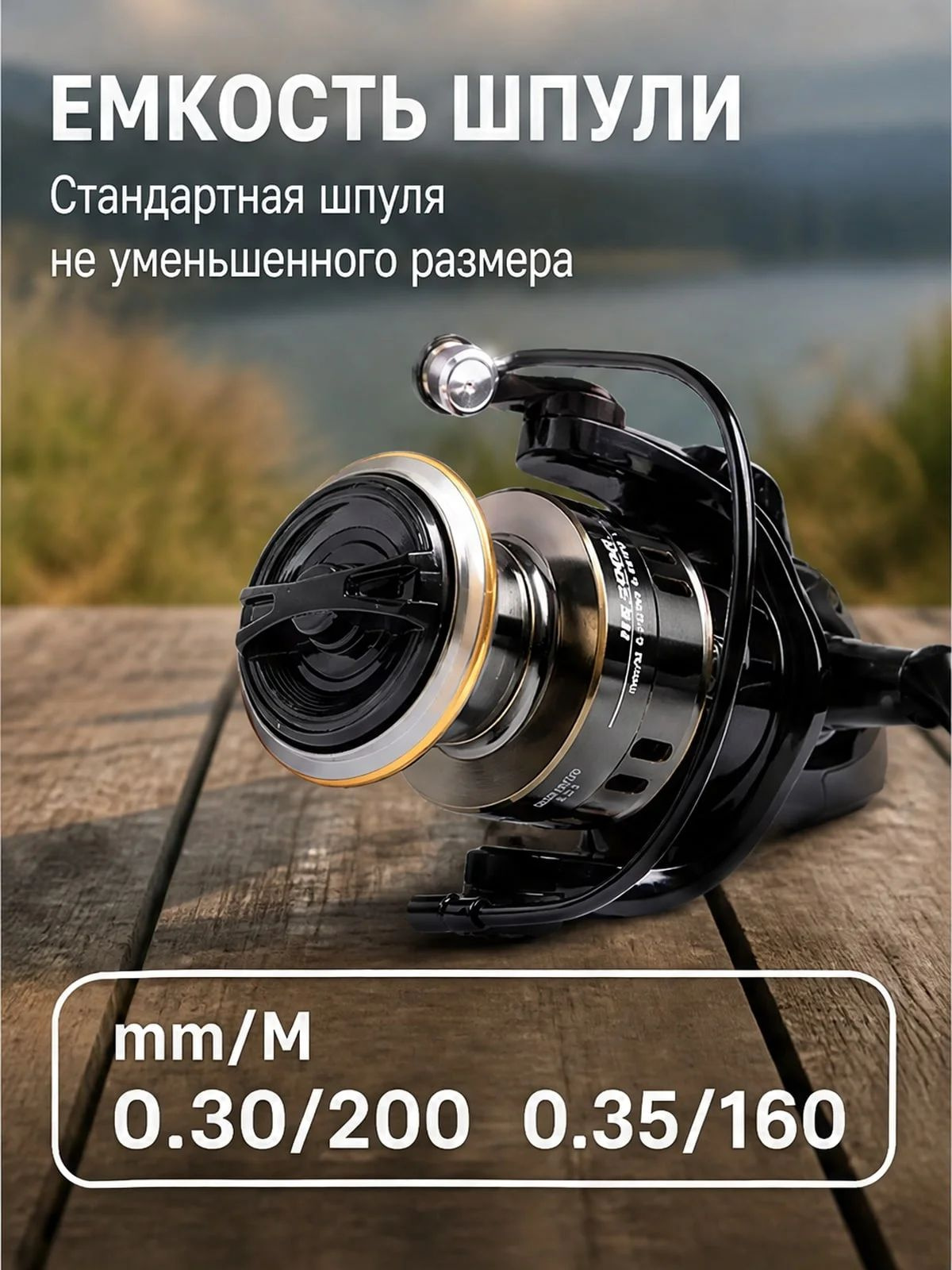 Рыболовная катушка / кноб EVA