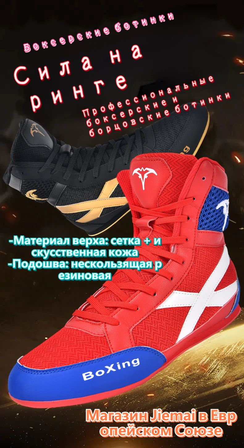 - Материал верха: сетка + искусственная кожа - Подошва: резина противоскользящая - Цвета: черно-золотой, красный - Размеры:38,39,40,41,42,43,44,45,46