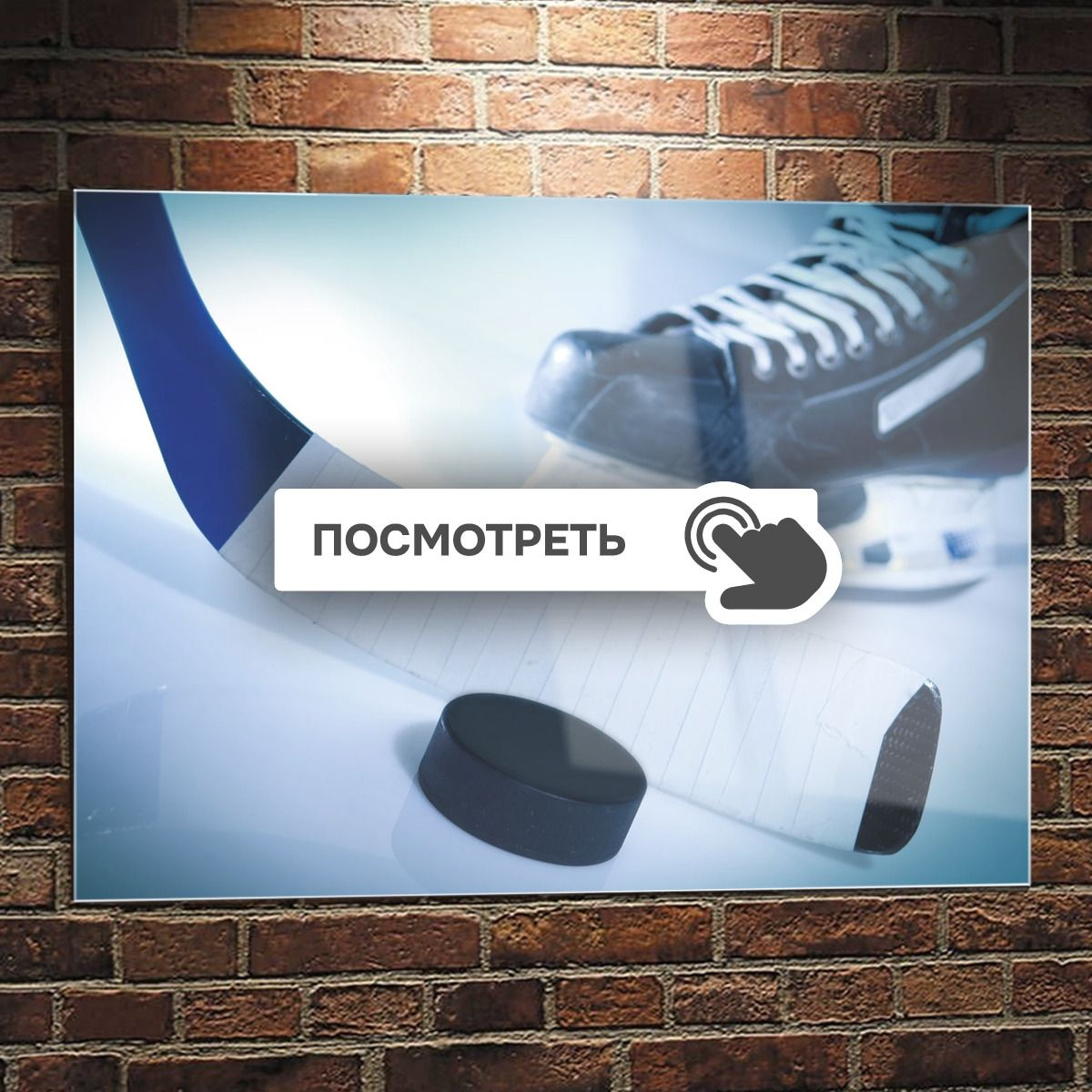 Картины на стекле "Хоккей с шайбой"