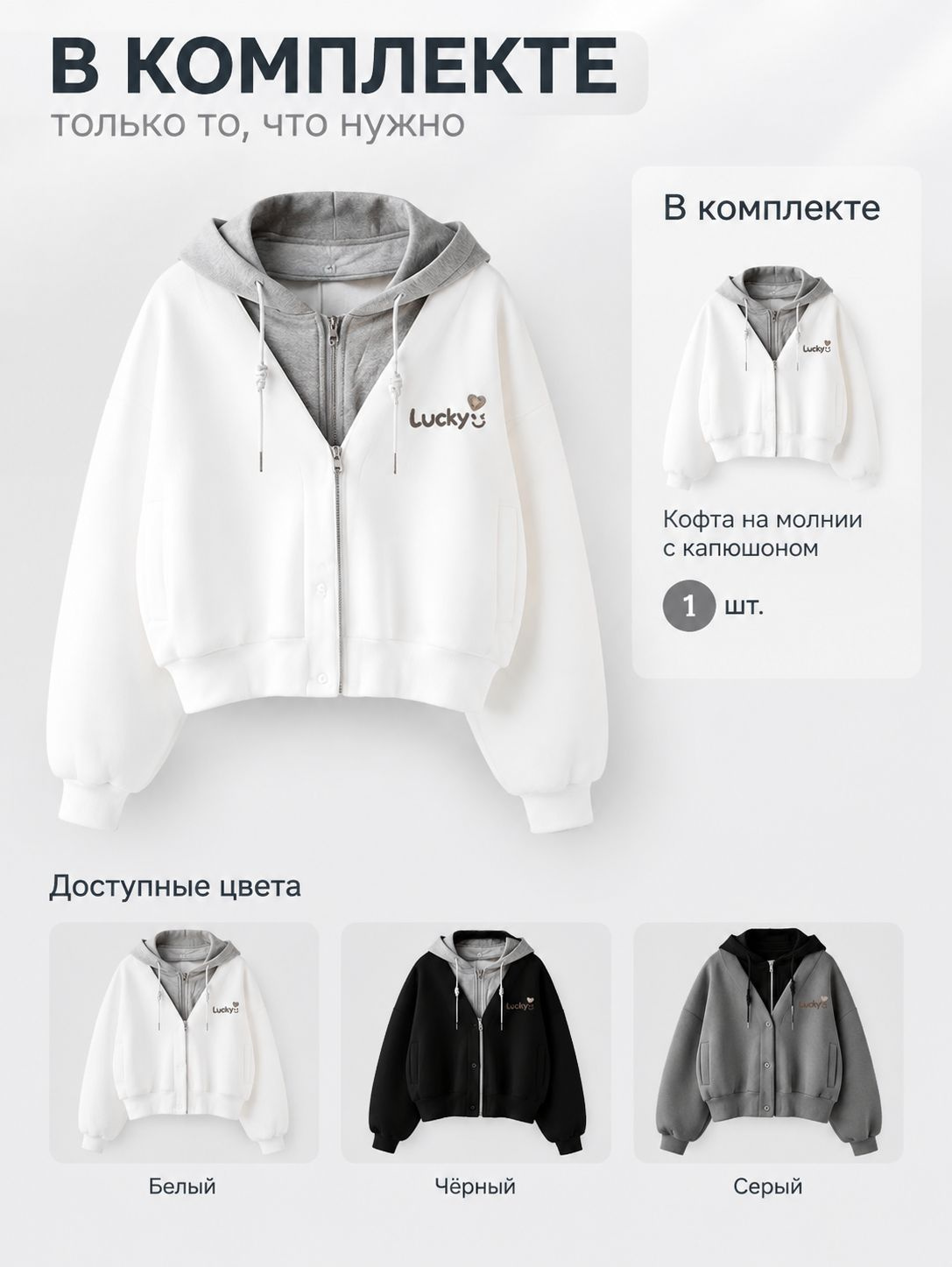 Комплектация