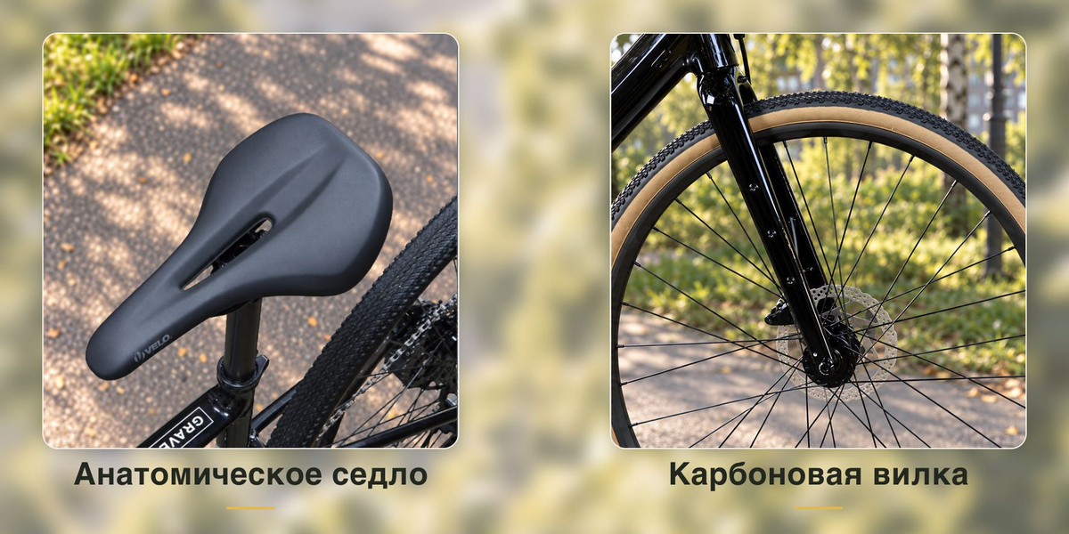 Анатомическое седло VELO и карбоновая вилка TimeTry TT410–TT411