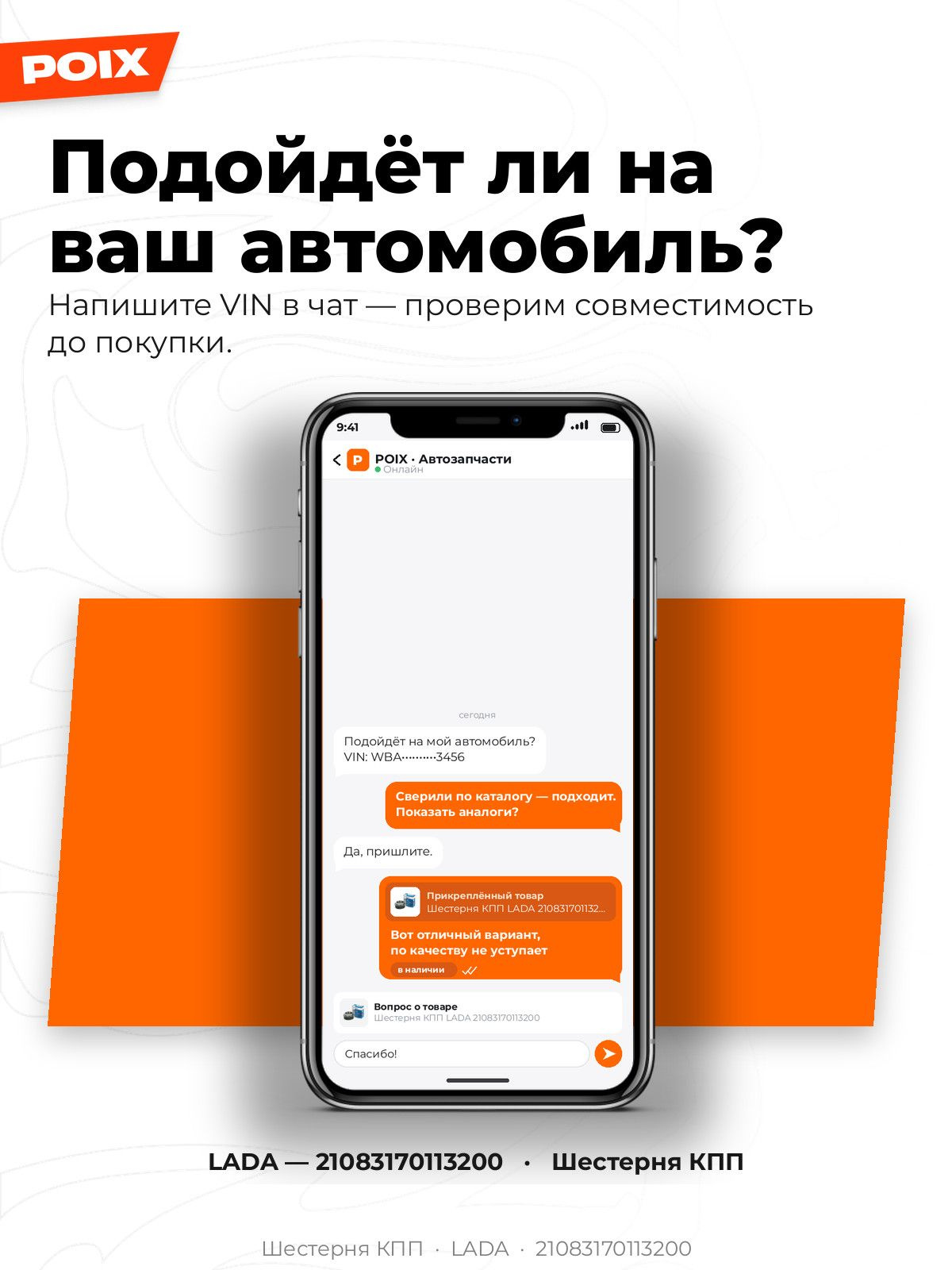 Шестерня КПП LADA 21083170113200