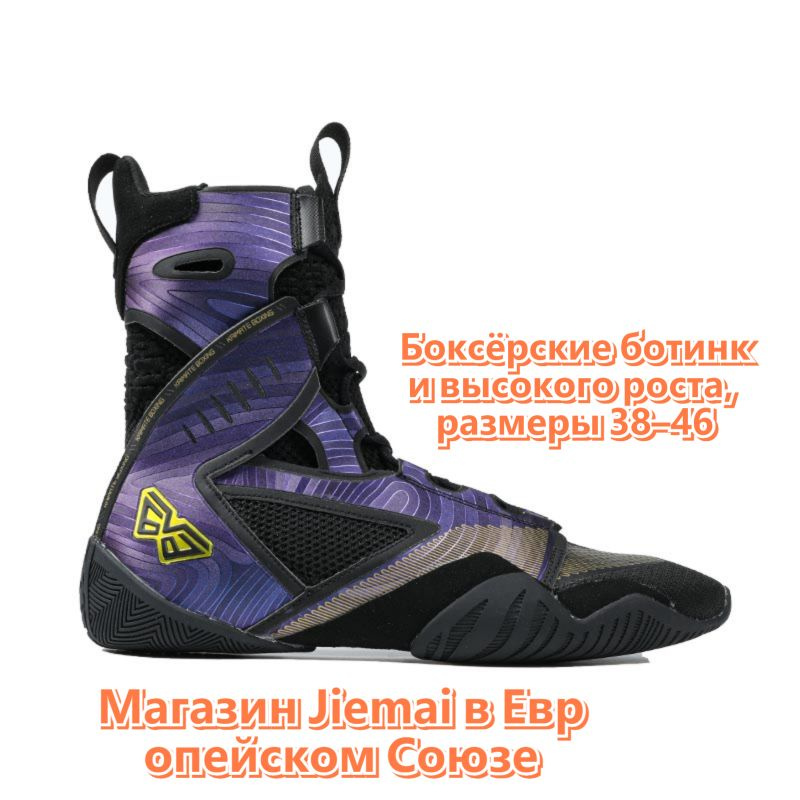 Профессиональные высокие боксёрки Kaimate для бокса и единоборств! Лёгкий дышащий сетчатый верх, амортизация EVA, нескользящая резиновая подошва с протектором, высокая фиксация голеностопа, усиленный мысок и регулируемый ремешок. Идеально для бокса, ММА, кикбоксинга, тайского бокса, работы с грушей и зальных тренировок. Мужская и женская модель, размеры 38–46. Выбирайте размер по длине стопы — у нас точная размерная таблица!