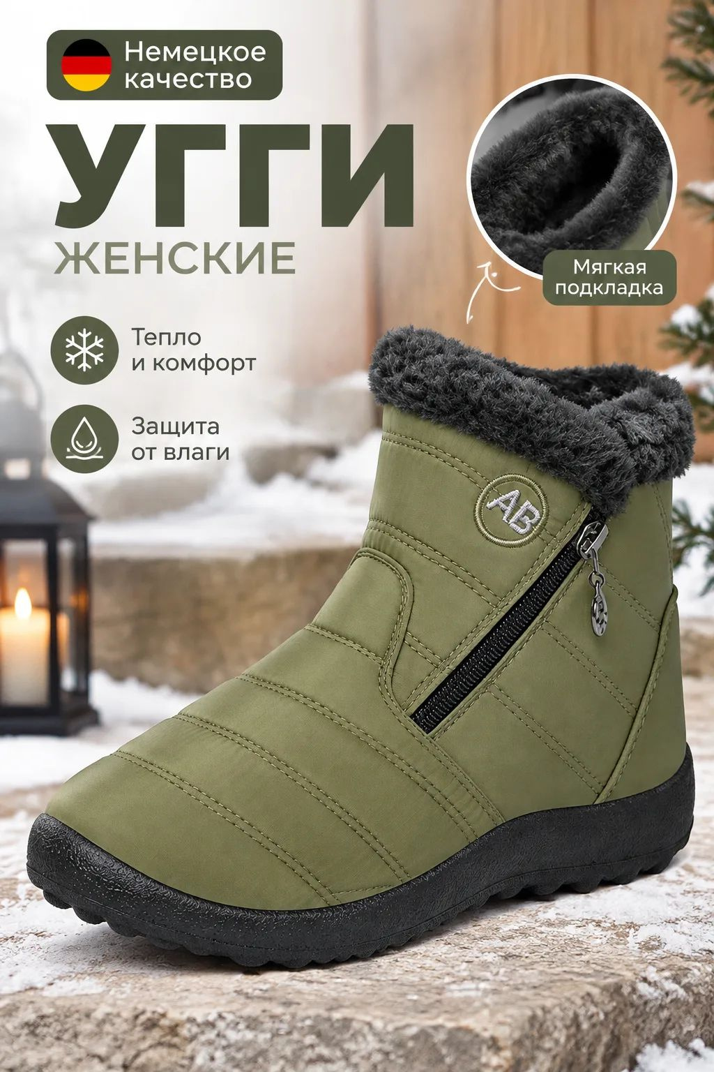Угги зимние тёплые на молнии с плюшем, повседневные для пар, зелёный, размер 37