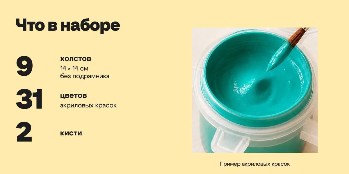 Мистический Гравити Фолз — Состав набора: холсты, краски и кисти