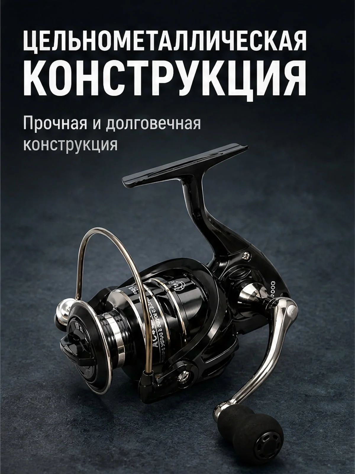 Рыболовная катушка